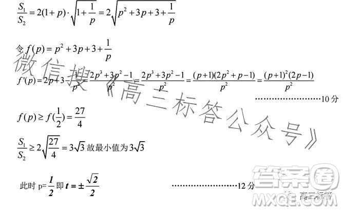2023學(xué)年第一學(xué)期浙江省七彩陽光新高考研究聯(lián)盟返校聯(lián)考高三數(shù)學(xué)答案