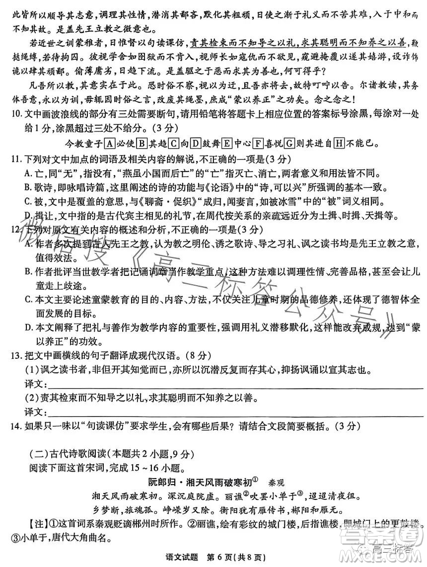 重慶市高2024屆高三第一次質(zhì)量檢測語文試卷答案