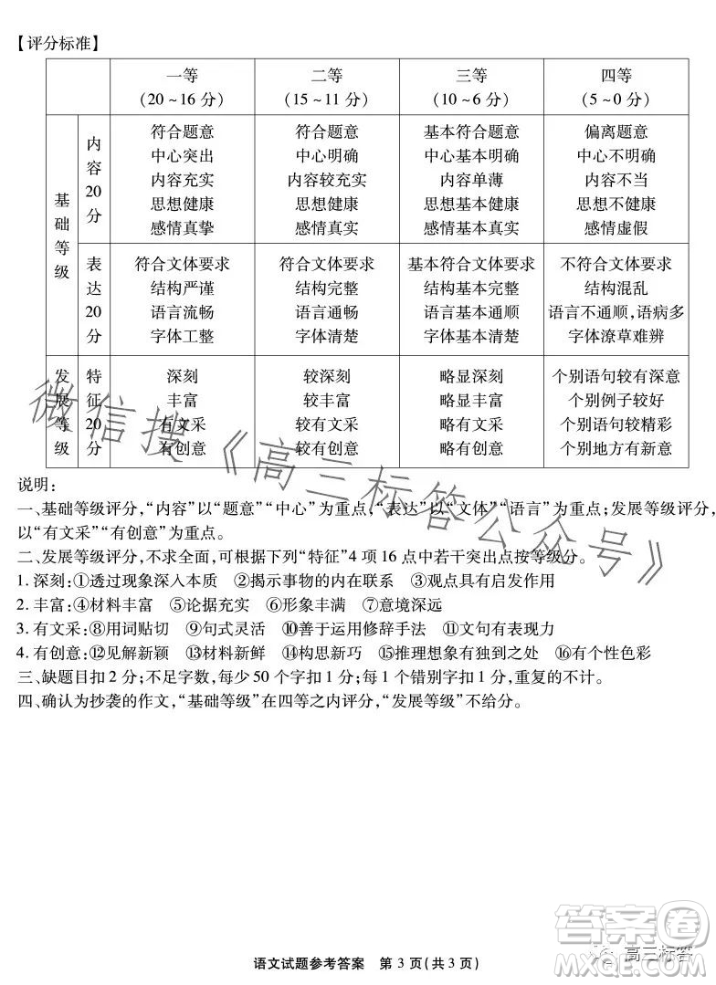 重慶市高2024屆高三第一次質(zhì)量檢測語文試卷答案