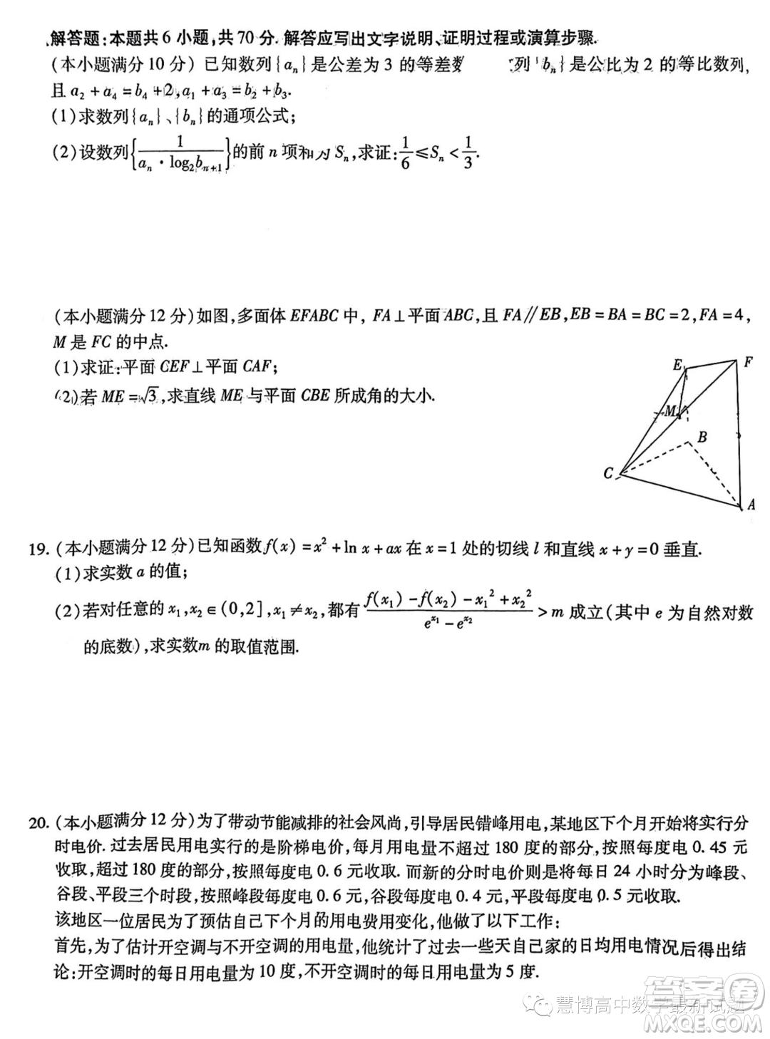 2024屆重慶南開中學(xué)高三上學(xué)期8月第一次質(zhì)檢數(shù)學(xué)試題答案