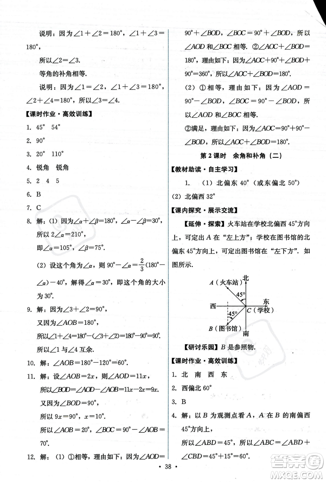 人民教育出版社2023年秋能力培養(yǎng)與測(cè)試七年級(jí)上冊(cè)數(shù)學(xué)人教版答案
