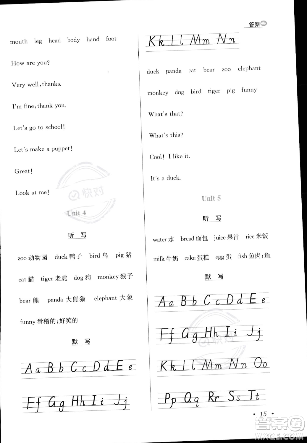 陜西人民教育出版社2023年秋小學教材全練三年級上冊英語人教PEP版答案