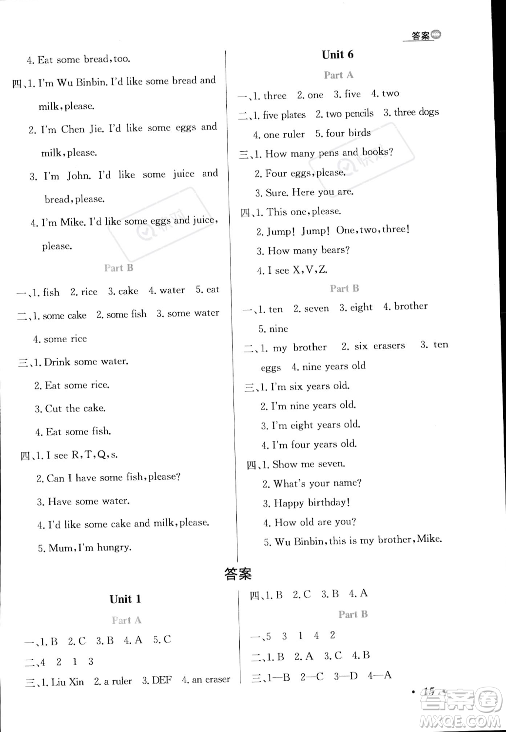 陜西人民教育出版社2023年秋小學教材全練三年級上冊英語人教PEP版答案