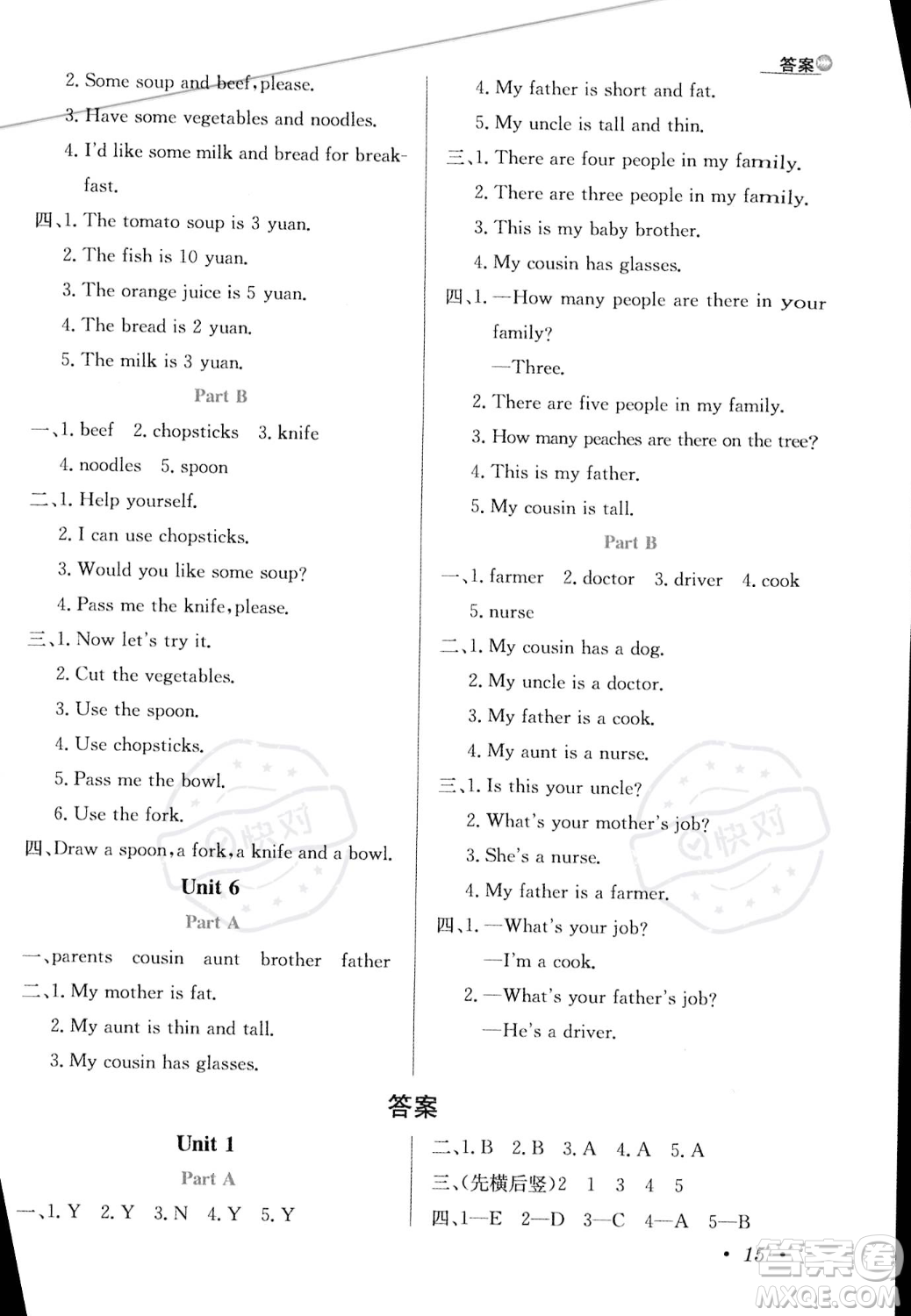 陜西人民教育出版社2023年秋小學(xué)教材全練四年級(jí)上冊(cè)英語(yǔ)人教PEP版答案