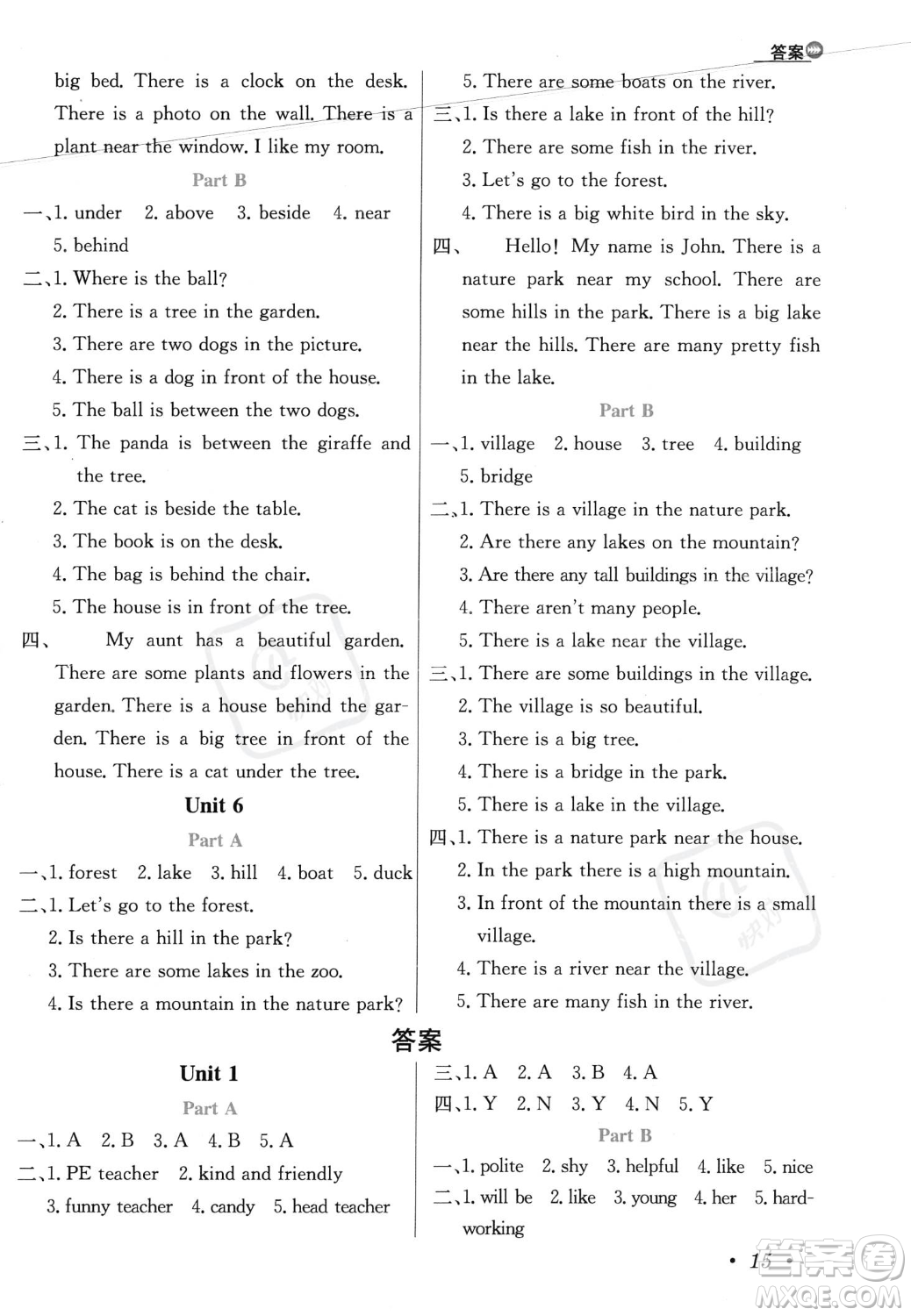 陜西人民教育出版社2023年秋小學(xué)教材全練五年級(jí)上冊英語人教PEP版答案