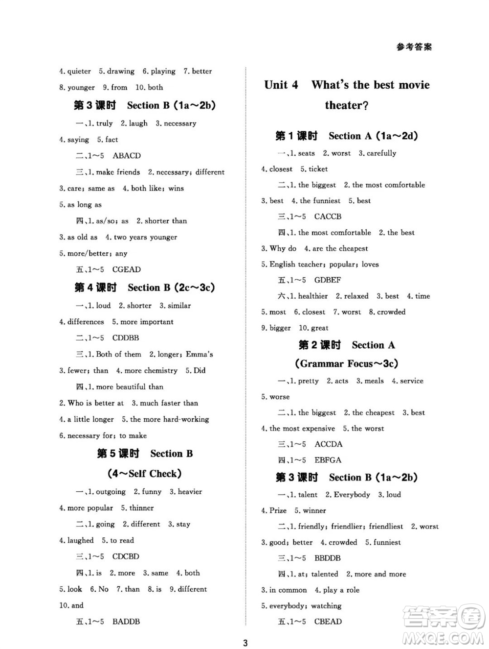 北京師范大學(xué)出版社2023年秋配套綜合練習(xí)八年級(jí)英語(yǔ)上冊(cè)人教版參考答案