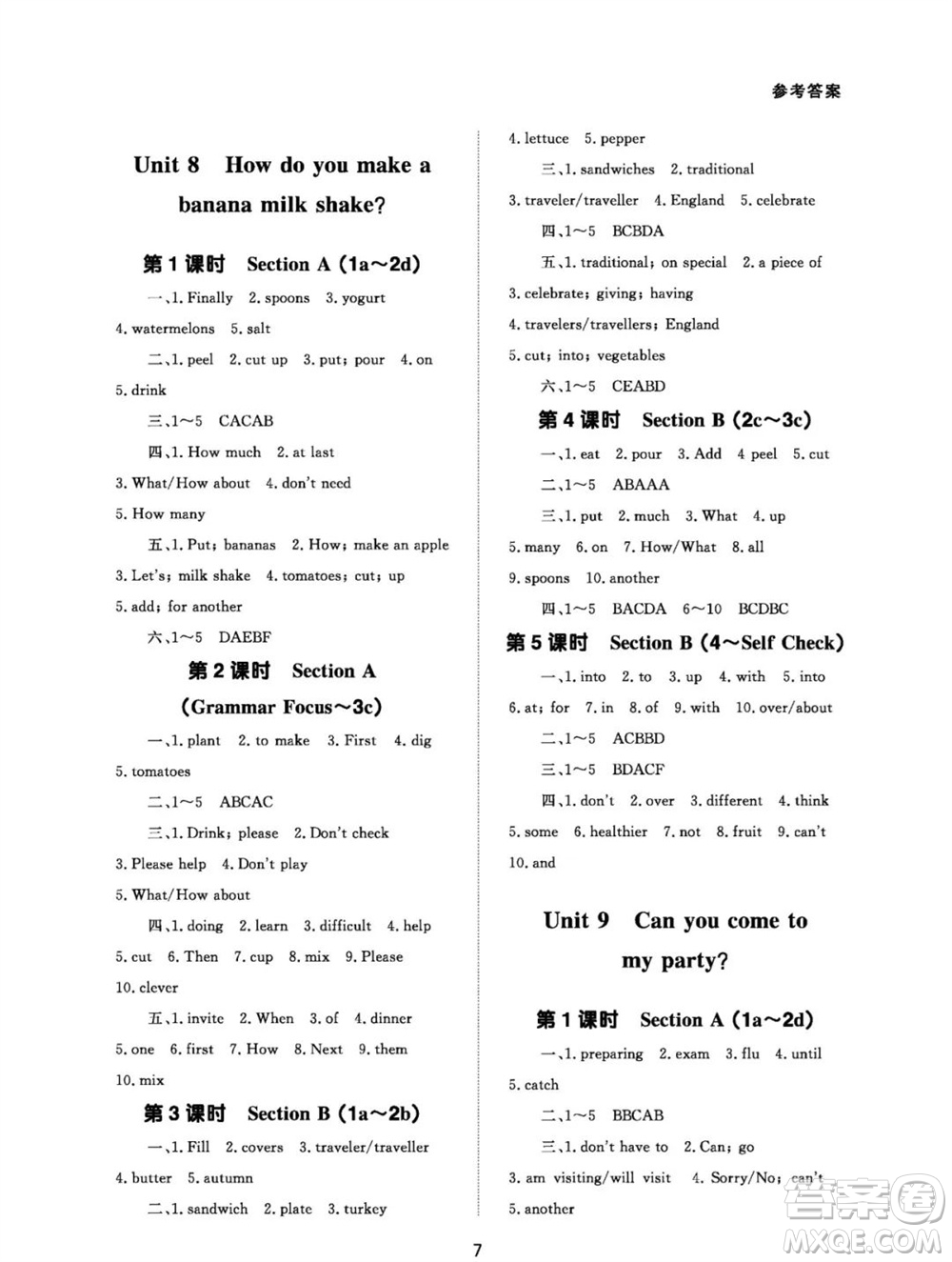 北京師范大學(xué)出版社2023年秋配套綜合練習(xí)八年級(jí)英語(yǔ)上冊(cè)人教版參考答案