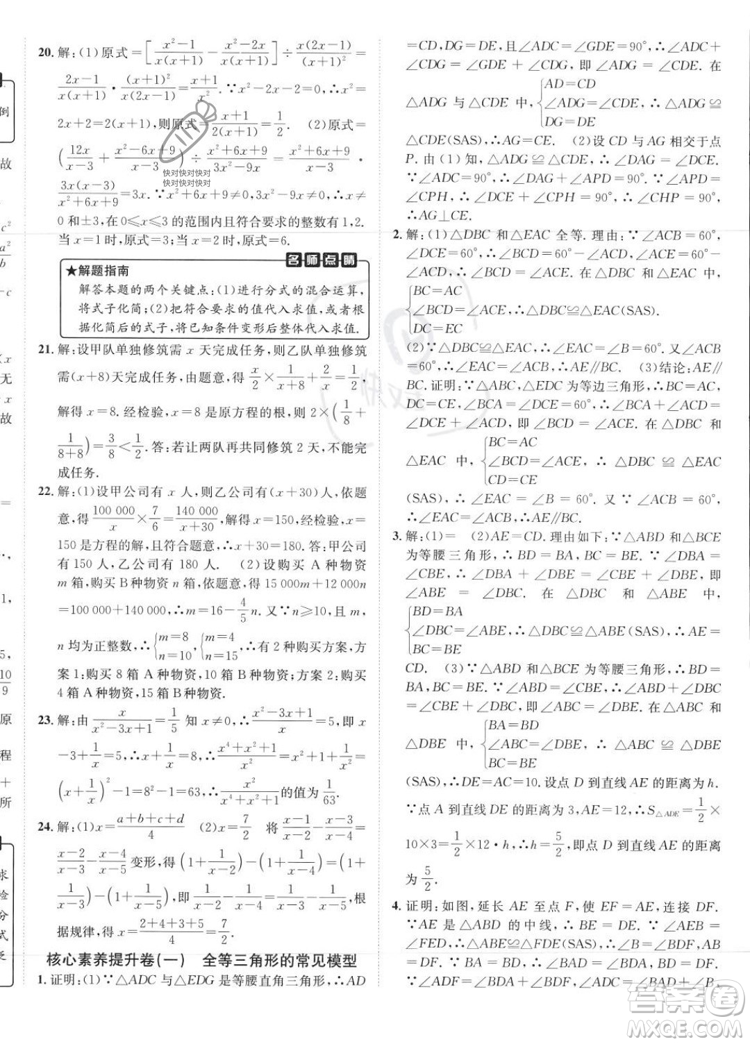 新疆青少年出版社2024年海淀單元測試AB卷八年級上冊數(shù)學(xué)人教版答案