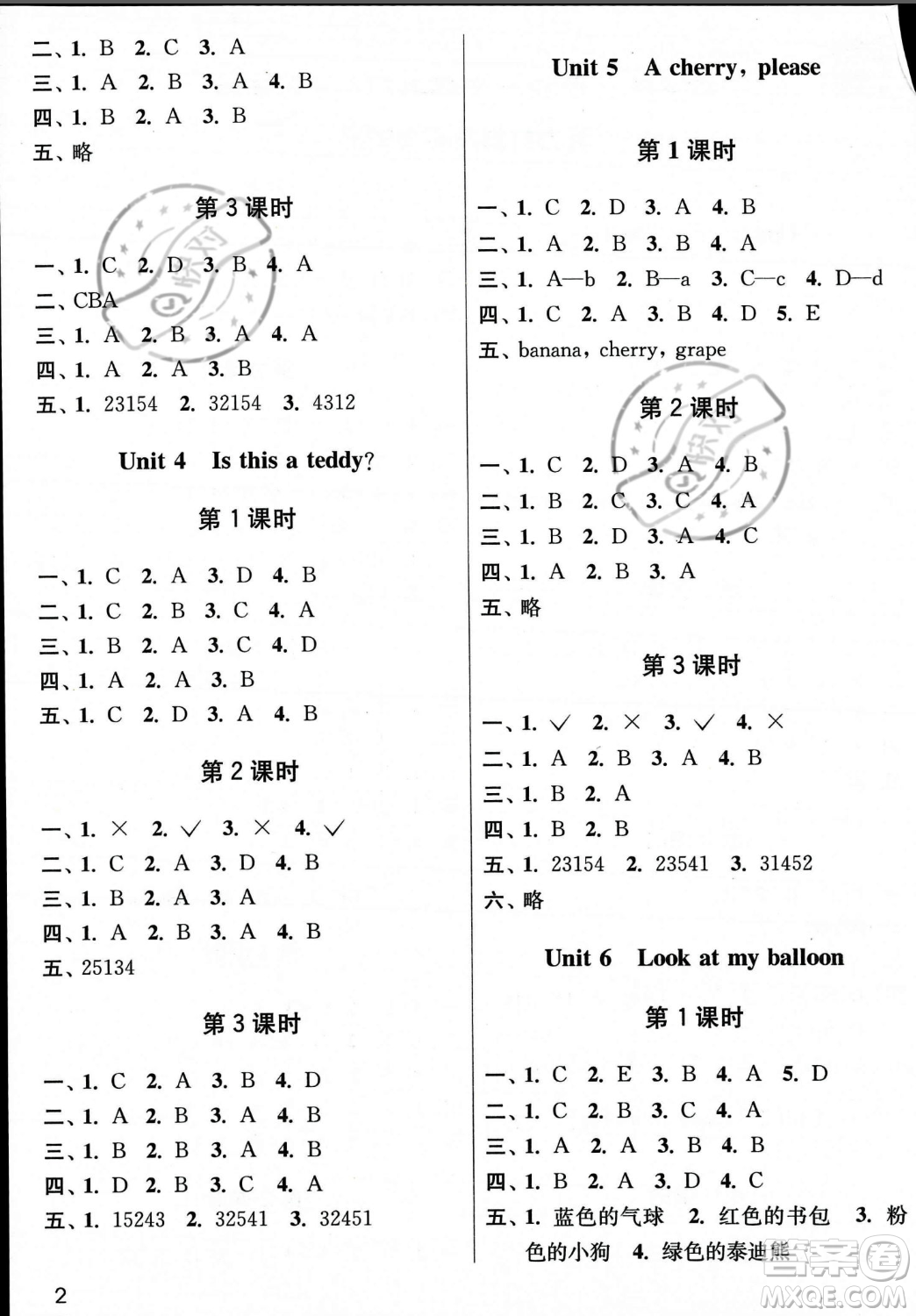 東南大學(xué)出版社2023年秋金3練一年級上冊英語江蘇版答案