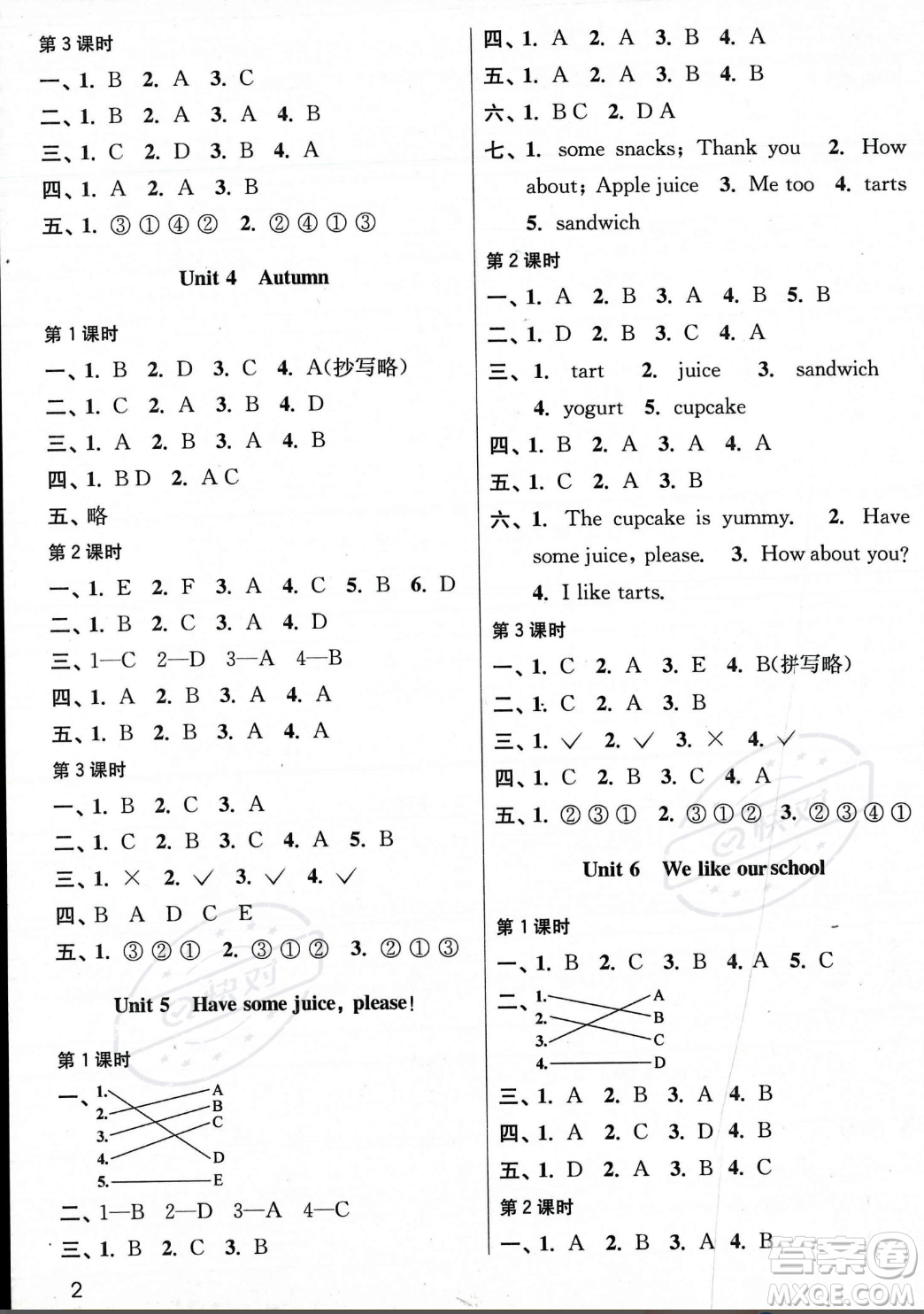 東南大學(xué)出版社2023年秋金3練二年級(jí)上冊(cè)英語(yǔ)江蘇版答案