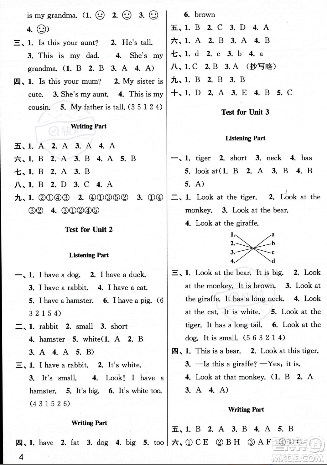 東南大學(xué)出版社2023年秋金3練二年級(jí)上冊(cè)英語(yǔ)江蘇版答案