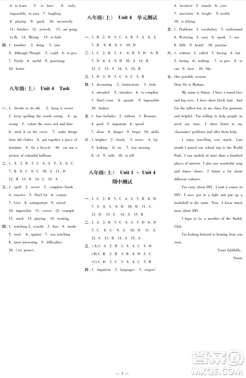 2023年秋時代學(xué)習(xí)報自主學(xué)習(xí)與探究八年級英語上冊第2期參考答案