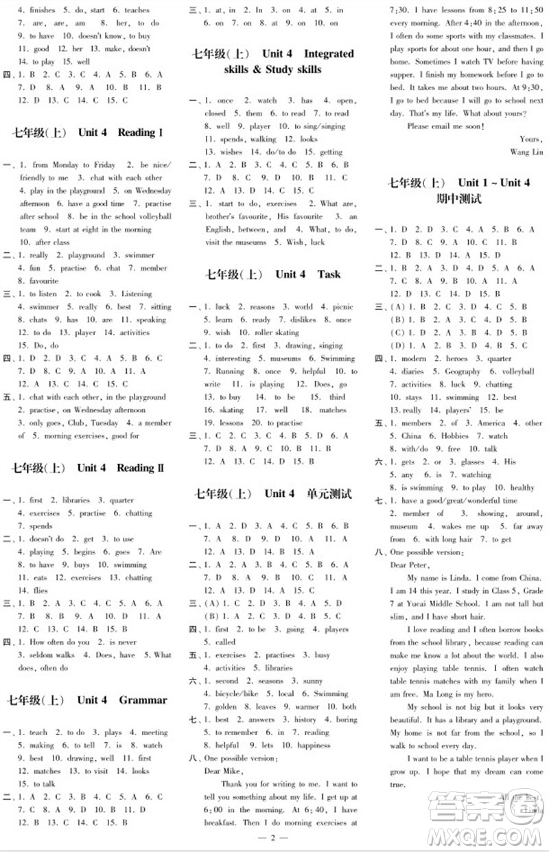 2023年秋時代學(xué)習(xí)報(bào)自主學(xué)習(xí)與探究七年級英語上冊第2期參考答案
