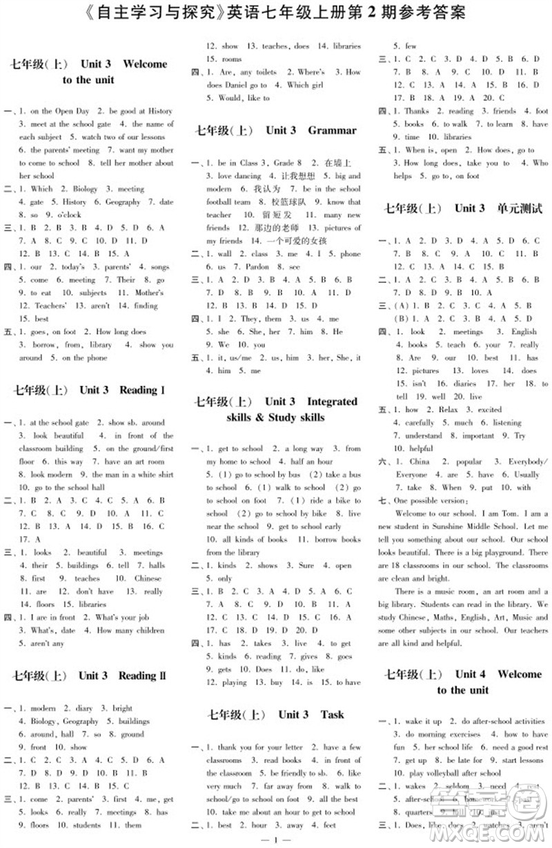 2023年秋時代學(xué)習(xí)報(bào)自主學(xué)習(xí)與探究七年級英語上冊第2期參考答案