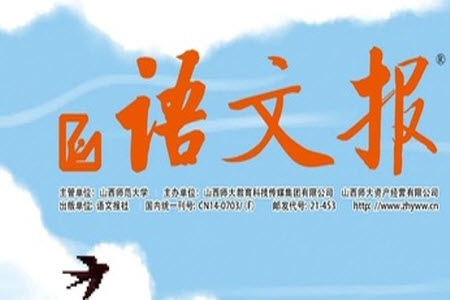 2023年9月語文報(bào)七年級(jí)第34期參考答案