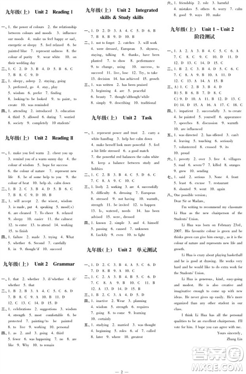 2023年秋時代學(xué)習(xí)報(bào)自主學(xué)習(xí)與探究九年級英語上冊第1期參考答案