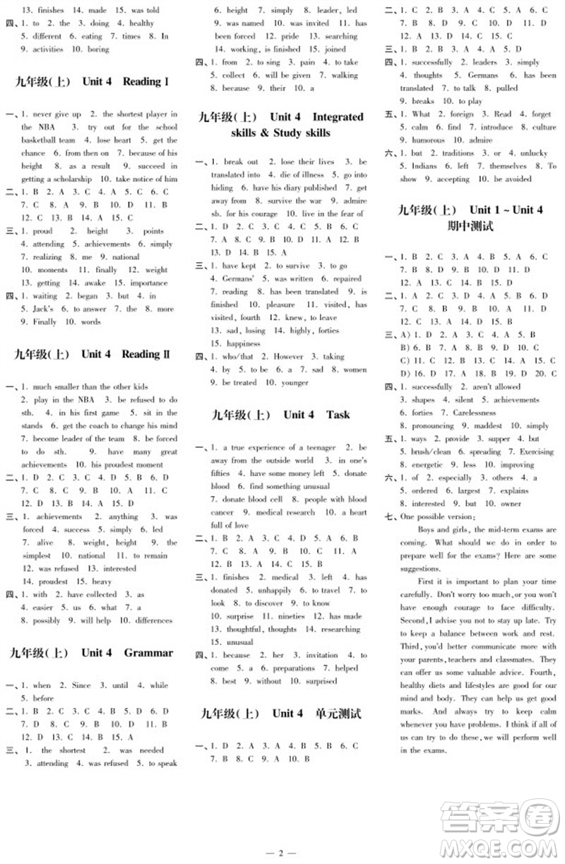 2023年秋時(shí)代學(xué)習(xí)報(bào)自主學(xué)習(xí)與探究九年級(jí)英語上冊(cè)第2期參考答案