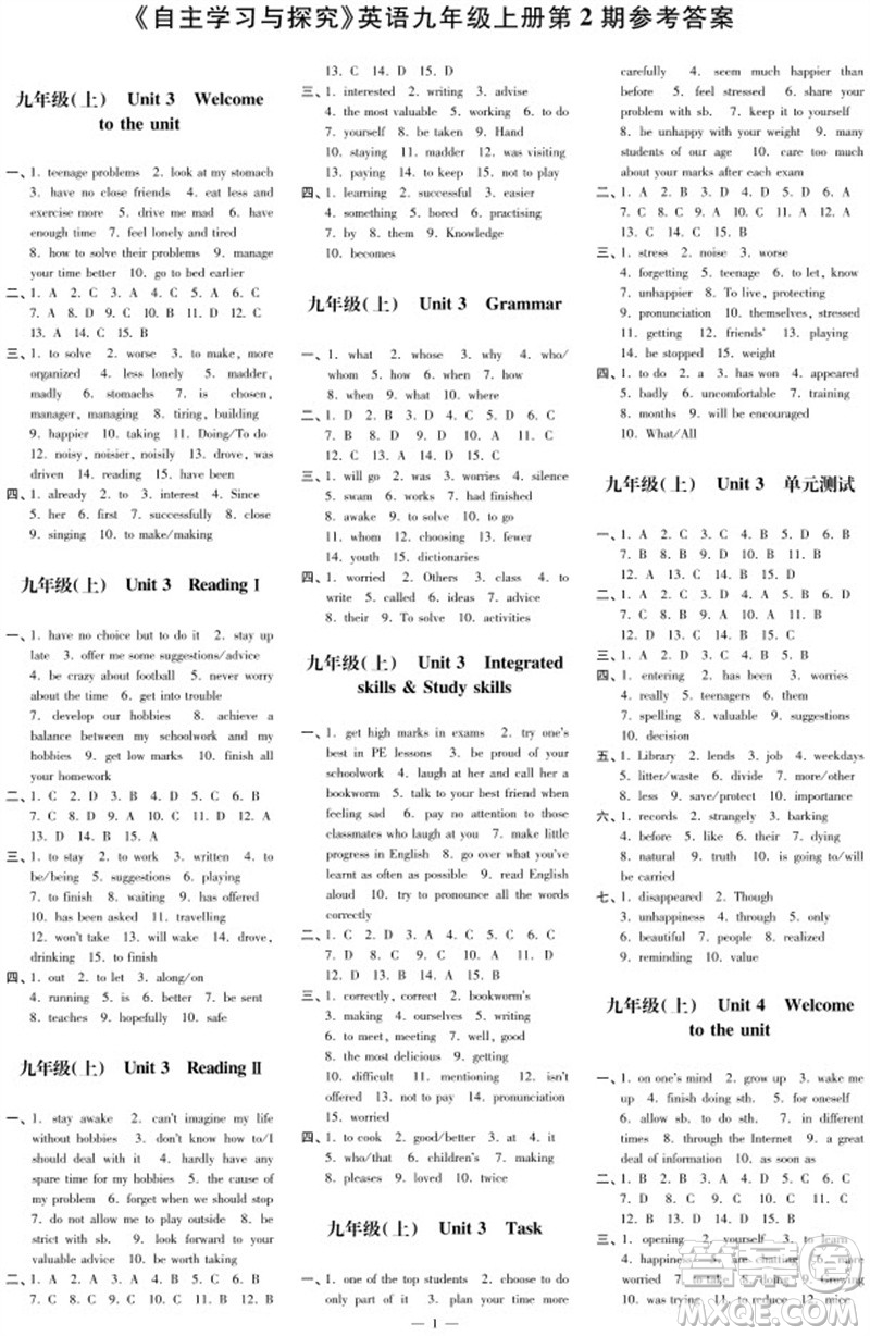 2023年秋時(shí)代學(xué)習(xí)報(bào)自主學(xué)習(xí)與探究九年級(jí)英語上冊(cè)第2期參考答案