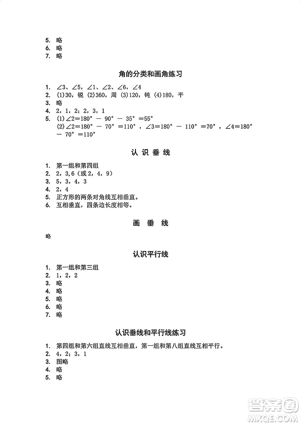 江蘇鳳凰教育出版社2023年秋季小學(xué)數(shù)學(xué)補(bǔ)充習(xí)題四年級(jí)上冊蘇教版參考答案