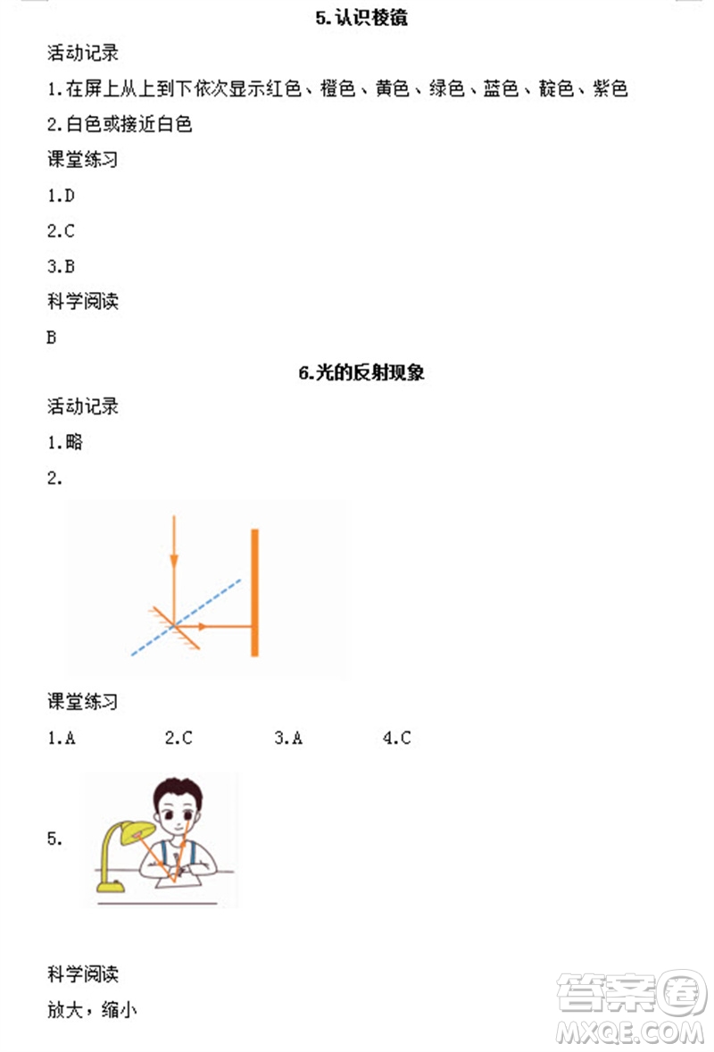 浙江教育出版社2023年秋科學作業(yè)本五年級上冊教科版參考答案