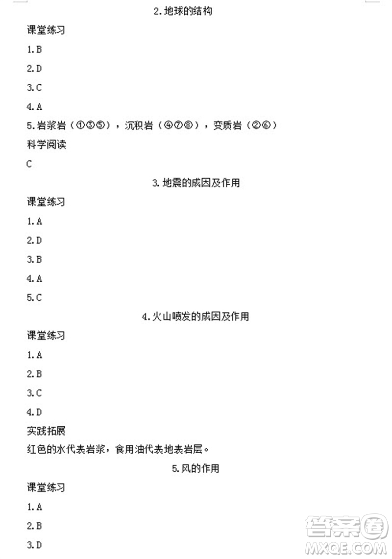浙江教育出版社2023年秋科學作業(yè)本五年級上冊教科版參考答案