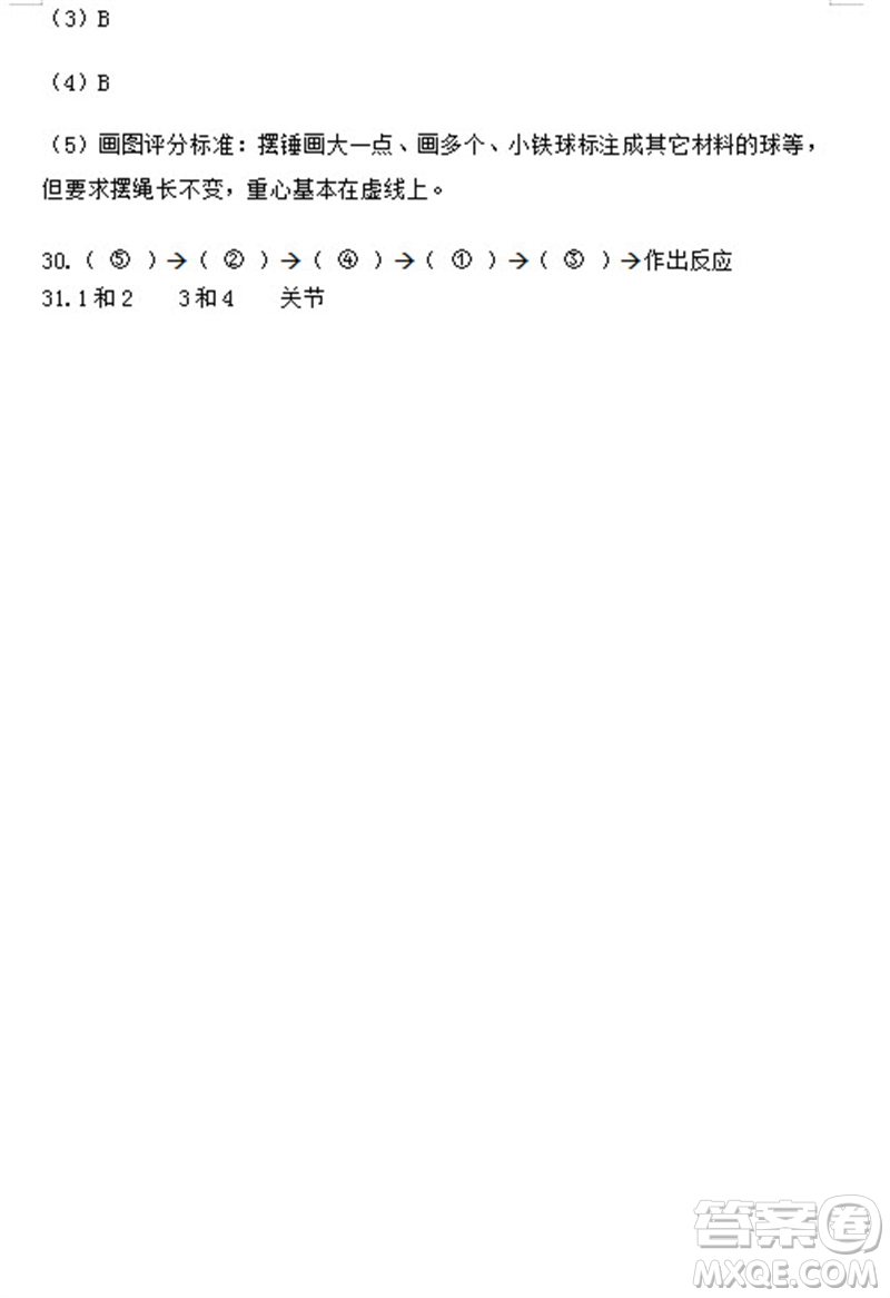 浙江教育出版社2023年秋科學作業(yè)本五年級上冊教科版參考答案