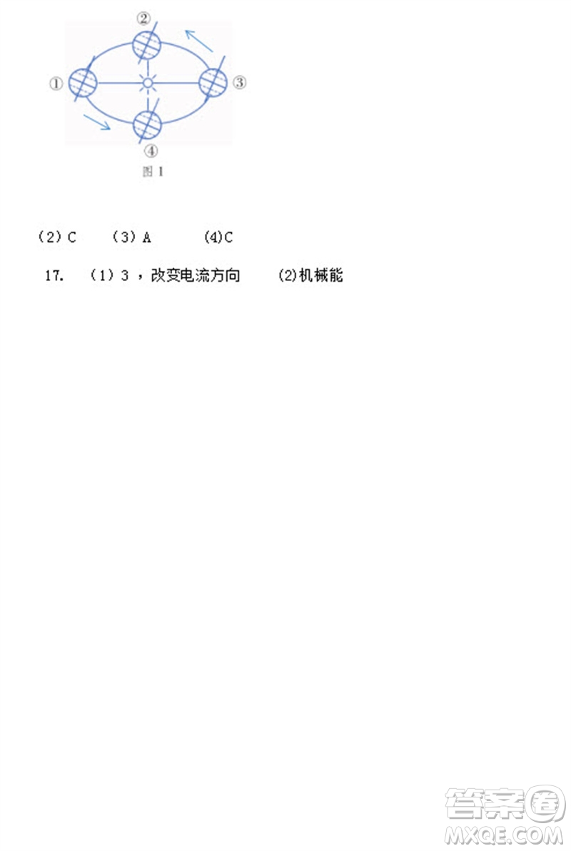 浙江教育出版社2023年秋科學(xué)作業(yè)本六年級上冊教科版參考答案