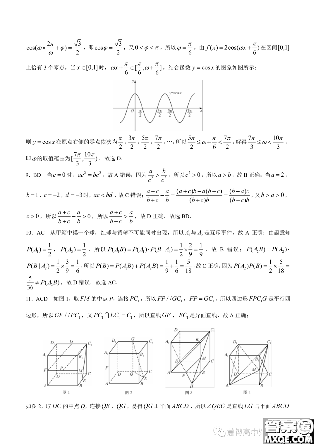 陜西2024屆金科聯(lián)考高三上學期開學考數(shù)學試題答案