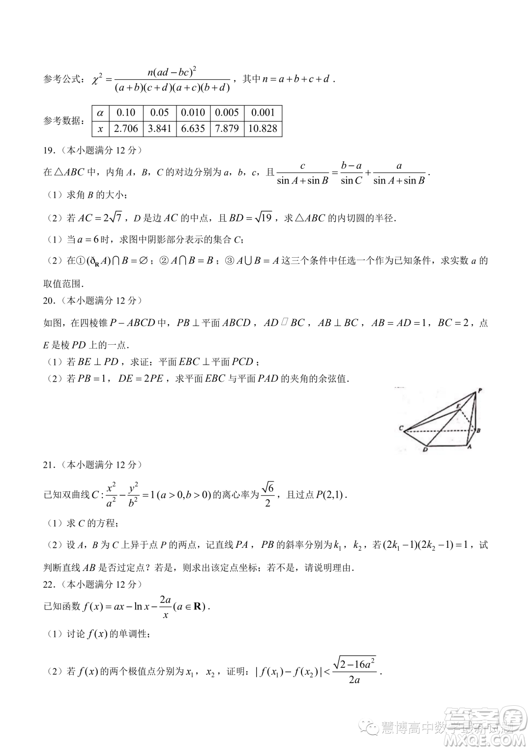 陜西2024屆金科聯(lián)考高三上學期開學考數(shù)學試題答案