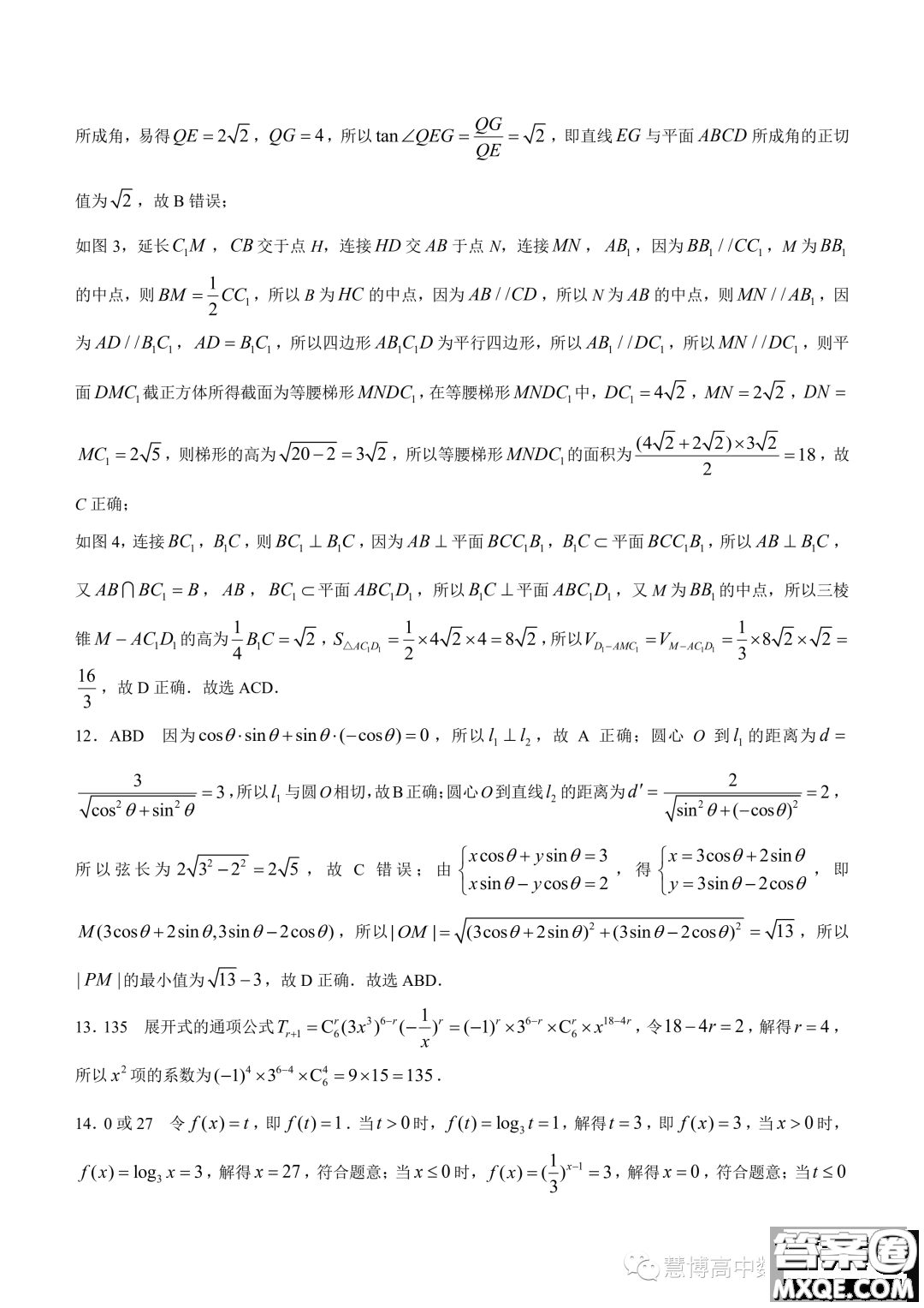 陜西2024屆金科聯(lián)考高三上學期開學考數(shù)學試題答案