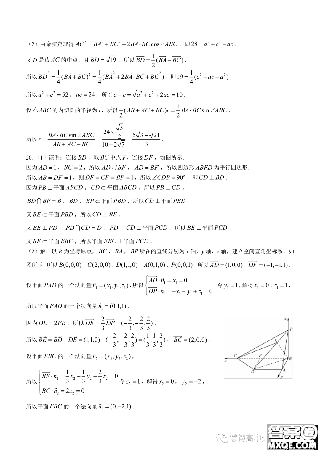 陜西2024屆金科聯(lián)考高三上學期開學考數(shù)學試題答案