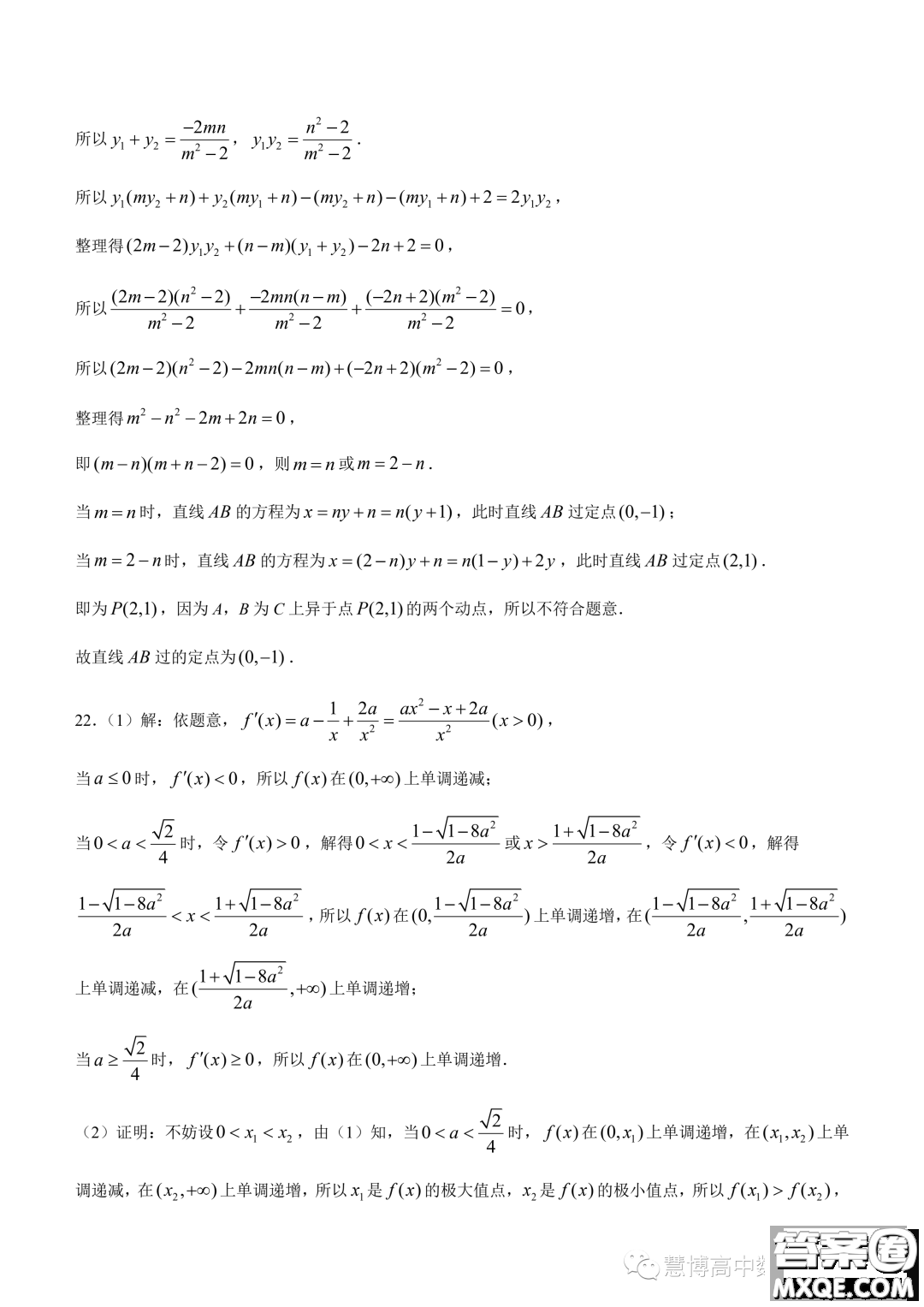 陜西2024屆金科聯(lián)考高三上學期開學考數(shù)學試題答案