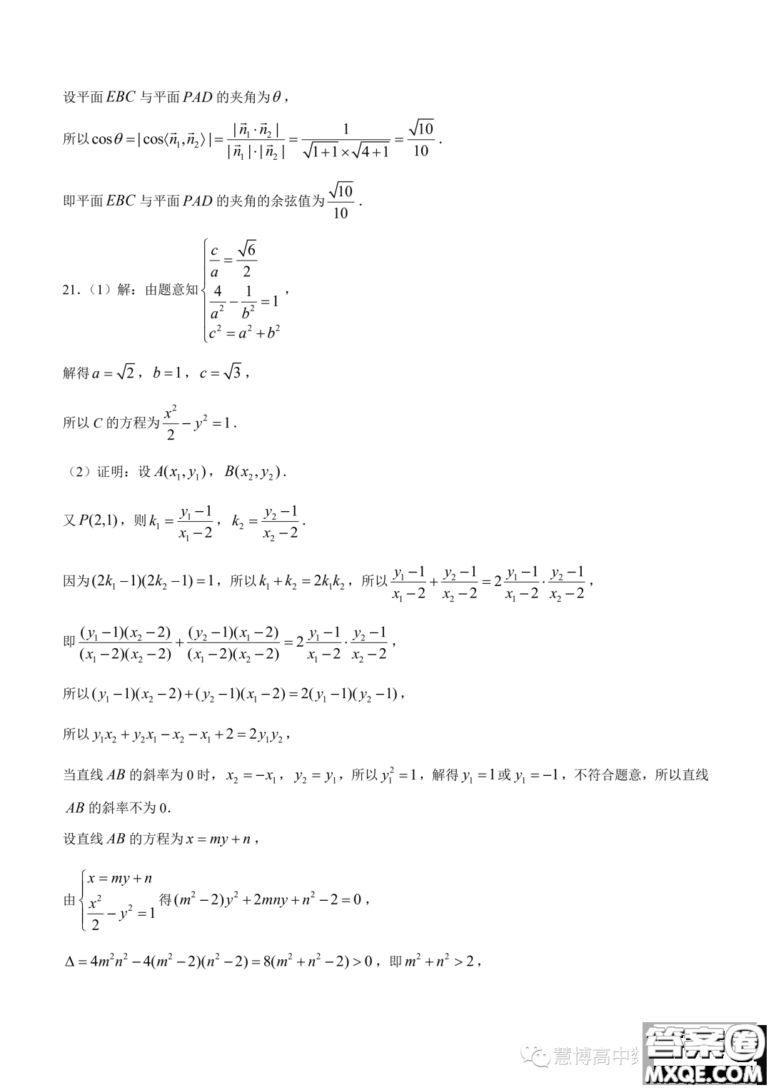 陜西2024屆金科聯(lián)考高三上學期開學考數(shù)學試題答案