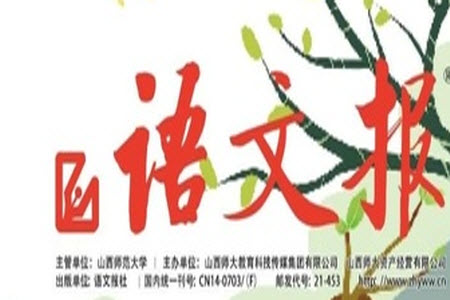 2023年9月語文報(bào)七年級(jí)第35期參考答案