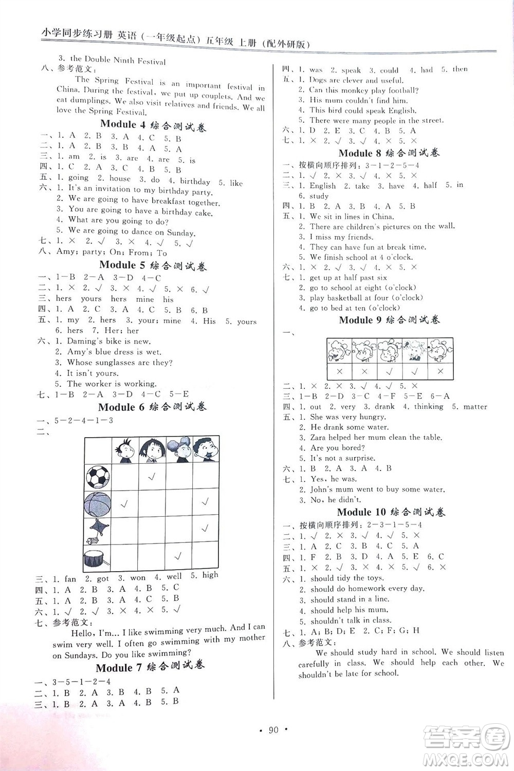 外語教學與研究出版社2023年秋小學同步練習冊五年級英語上冊一年級起點外研版參考答案