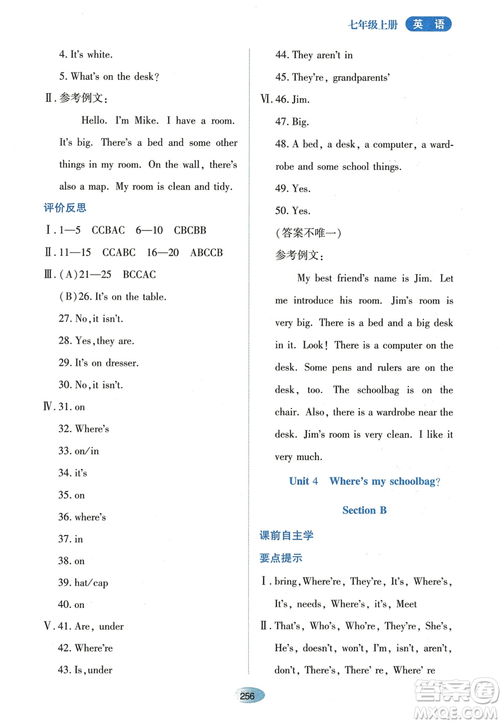 黑龍江教育出版社2023年秋資源與評價(jià)七年級英語上冊人教版參考答案