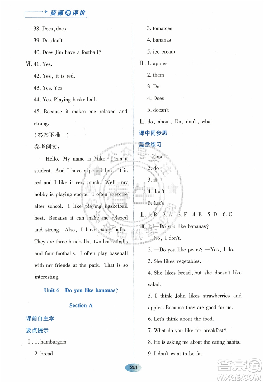黑龍江教育出版社2023年秋資源與評價(jià)七年級英語上冊人教版參考答案