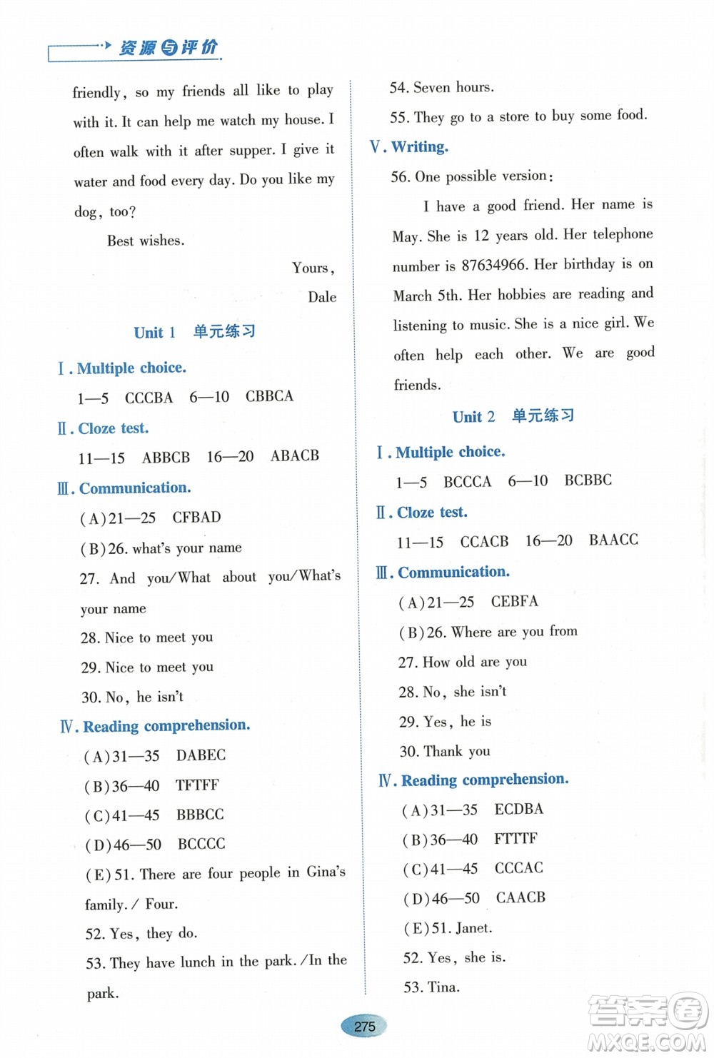 黑龍江教育出版社2023年秋資源與評價(jià)七年級英語上冊人教版參考答案