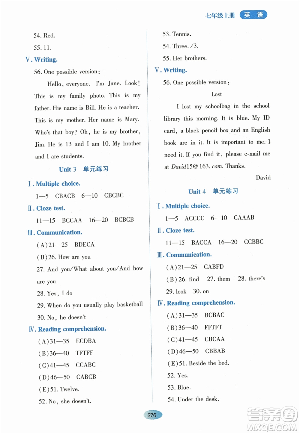 黑龍江教育出版社2023年秋資源與評價(jià)七年級英語上冊人教版參考答案