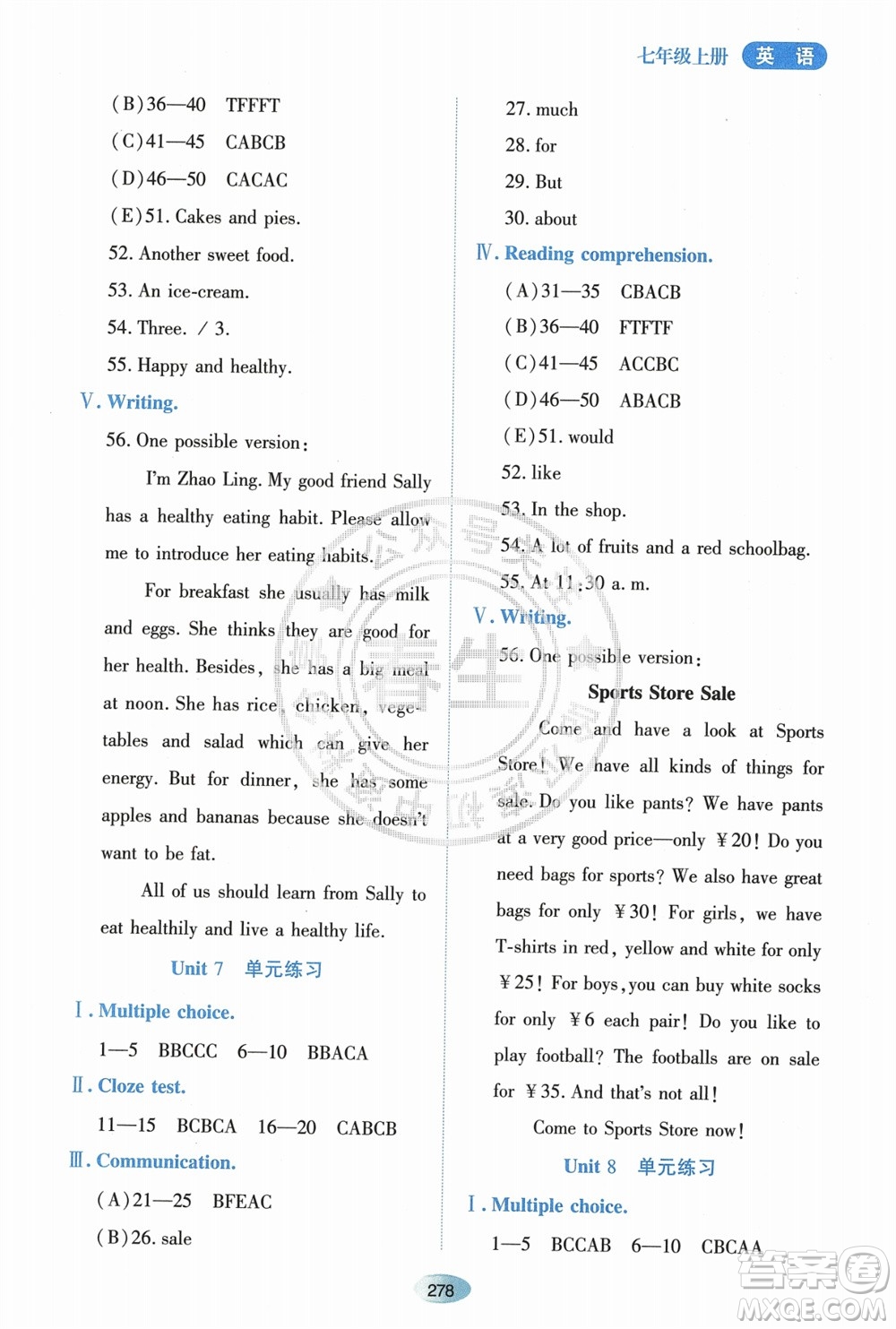 黑龍江教育出版社2023年秋資源與評價(jià)七年級英語上冊人教版參考答案
