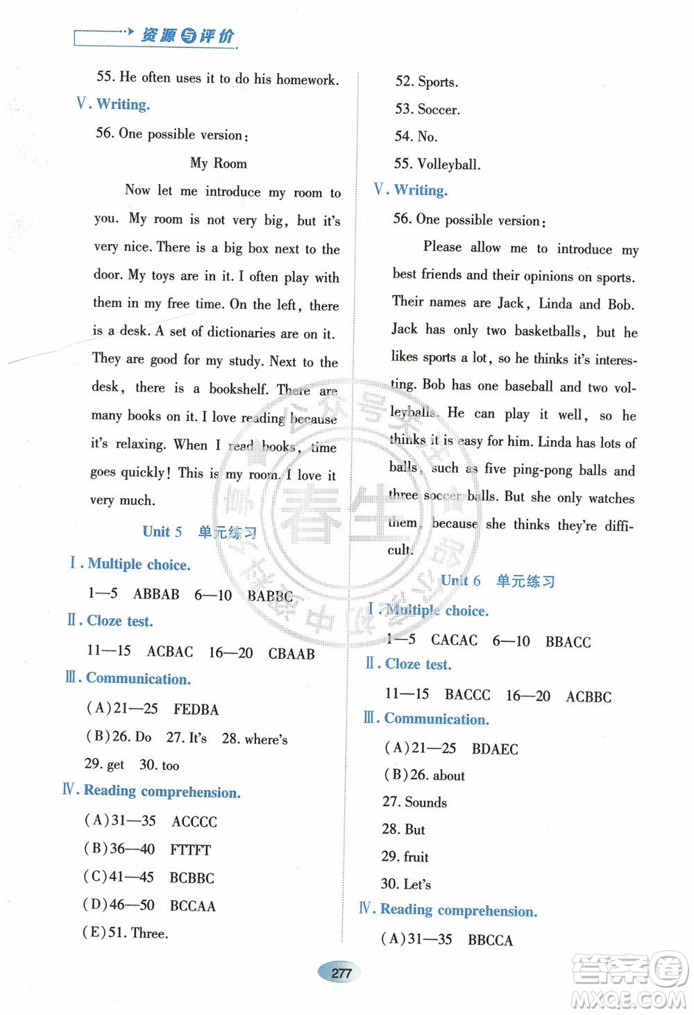 黑龍江教育出版社2023年秋資源與評價(jià)七年級英語上冊人教版參考答案