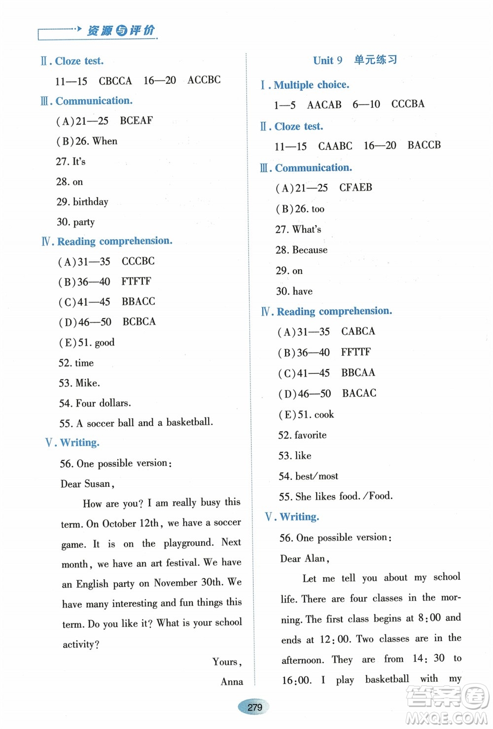 黑龍江教育出版社2023年秋資源與評價(jià)七年級英語上冊人教版參考答案