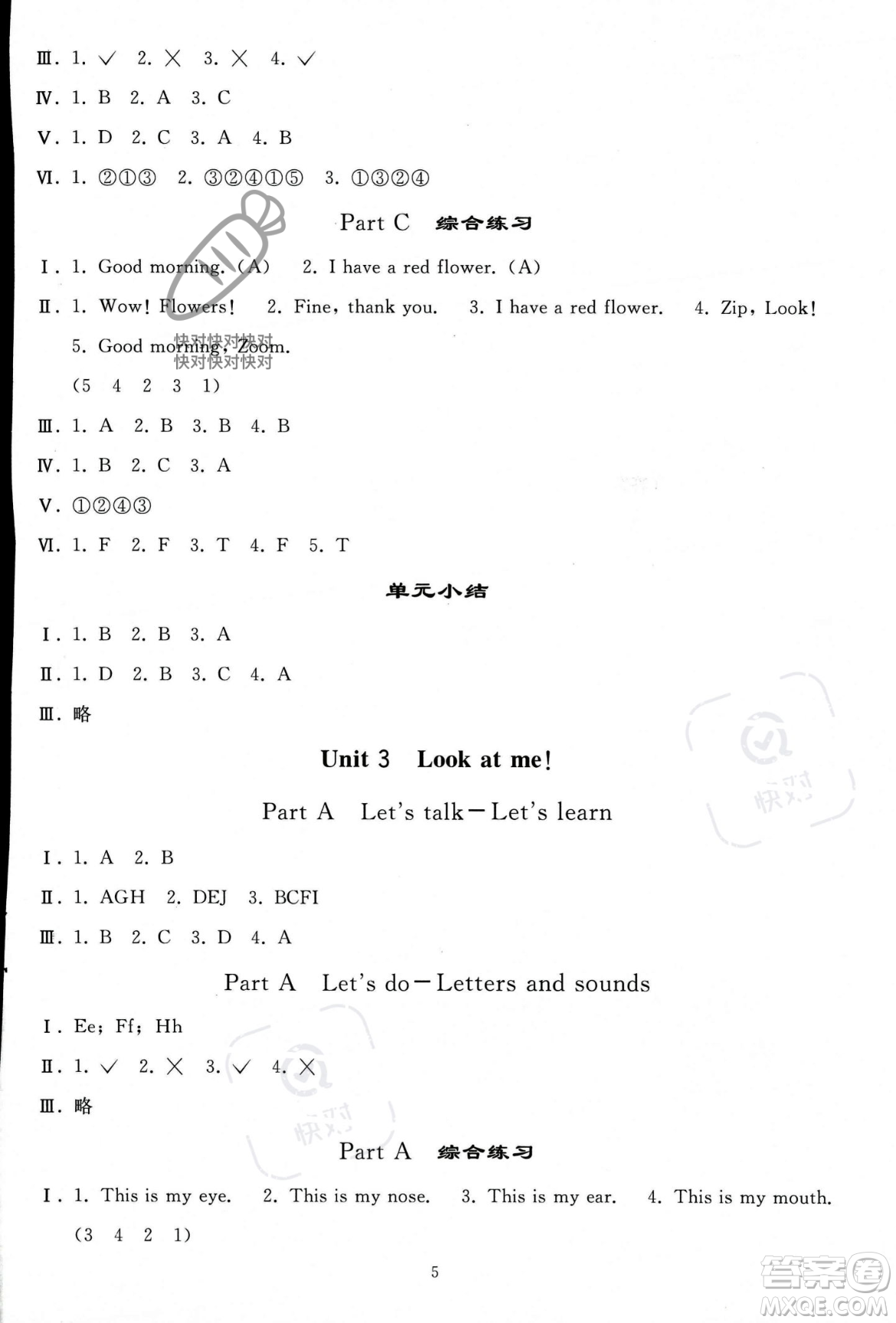 人民教育出版社2023年秋同步輕松練習(xí)三年級(jí)英語(yǔ)上冊(cè)人教PEP版答案