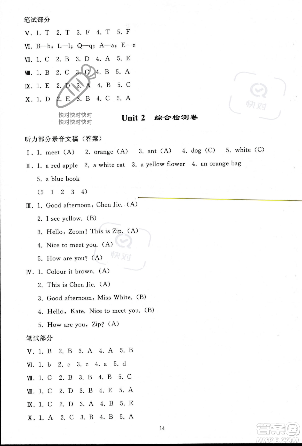 人民教育出版社2023年秋同步輕松練習(xí)三年級(jí)英語(yǔ)上冊(cè)人教PEP版答案