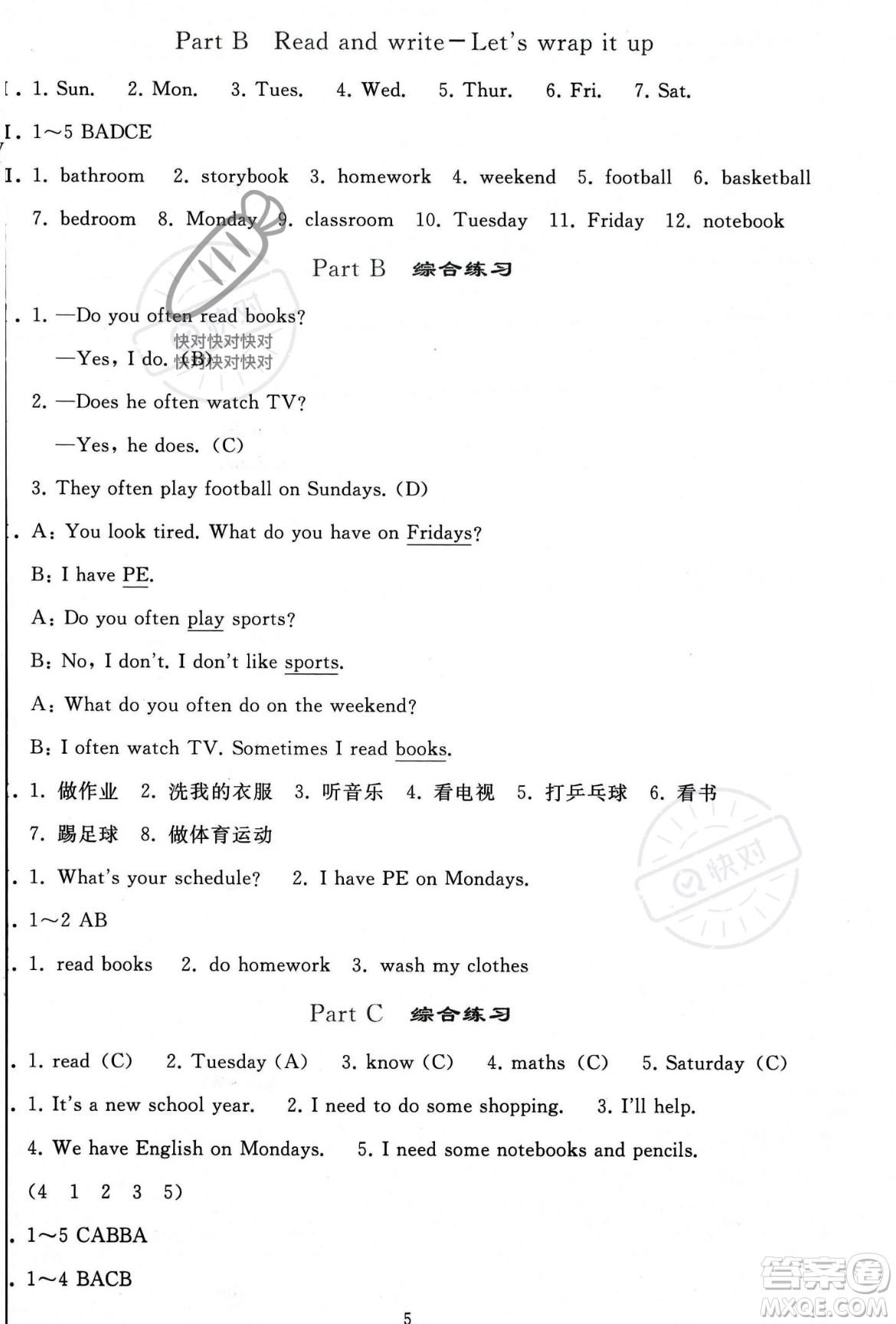 人民教育出版社2023年秋同步輕松練習(xí)五年級英語上冊人教PEP版答案
