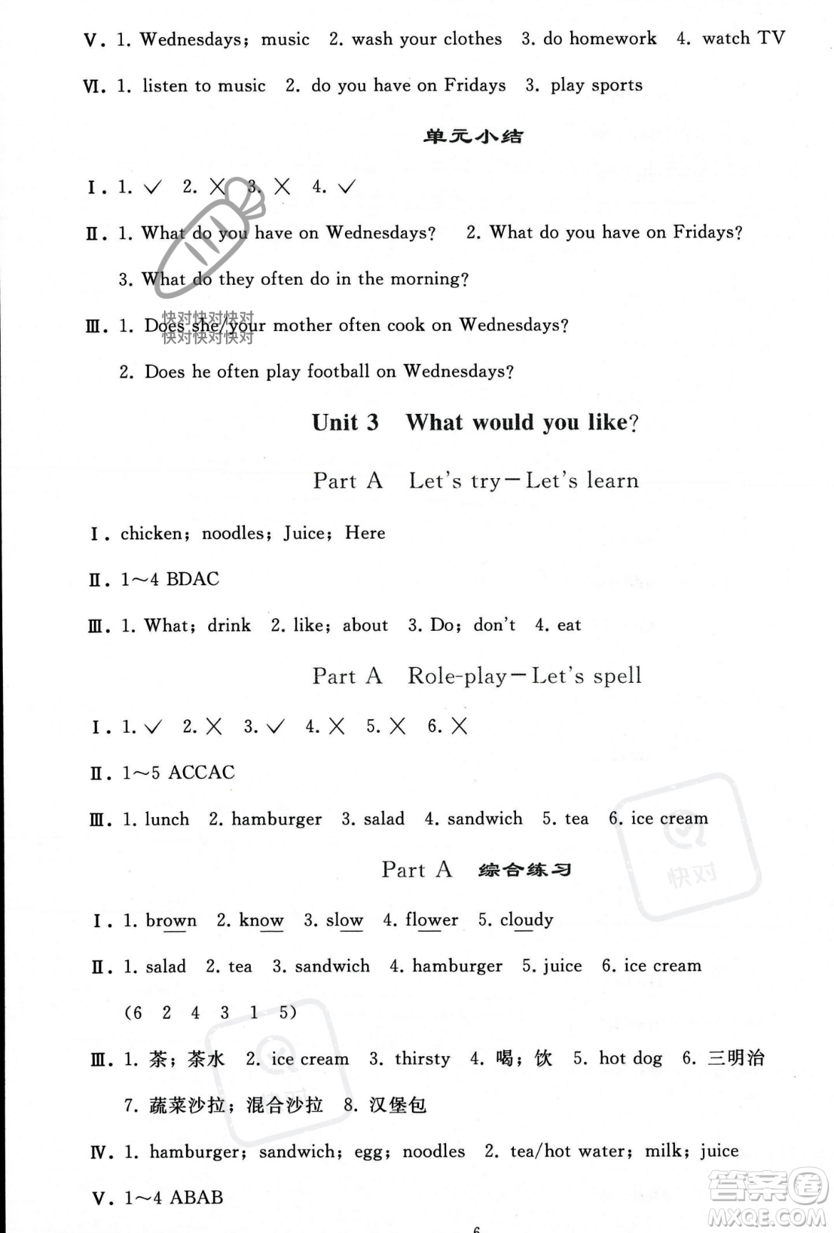 人民教育出版社2023年秋同步輕松練習(xí)五年級英語上冊人教PEP版答案