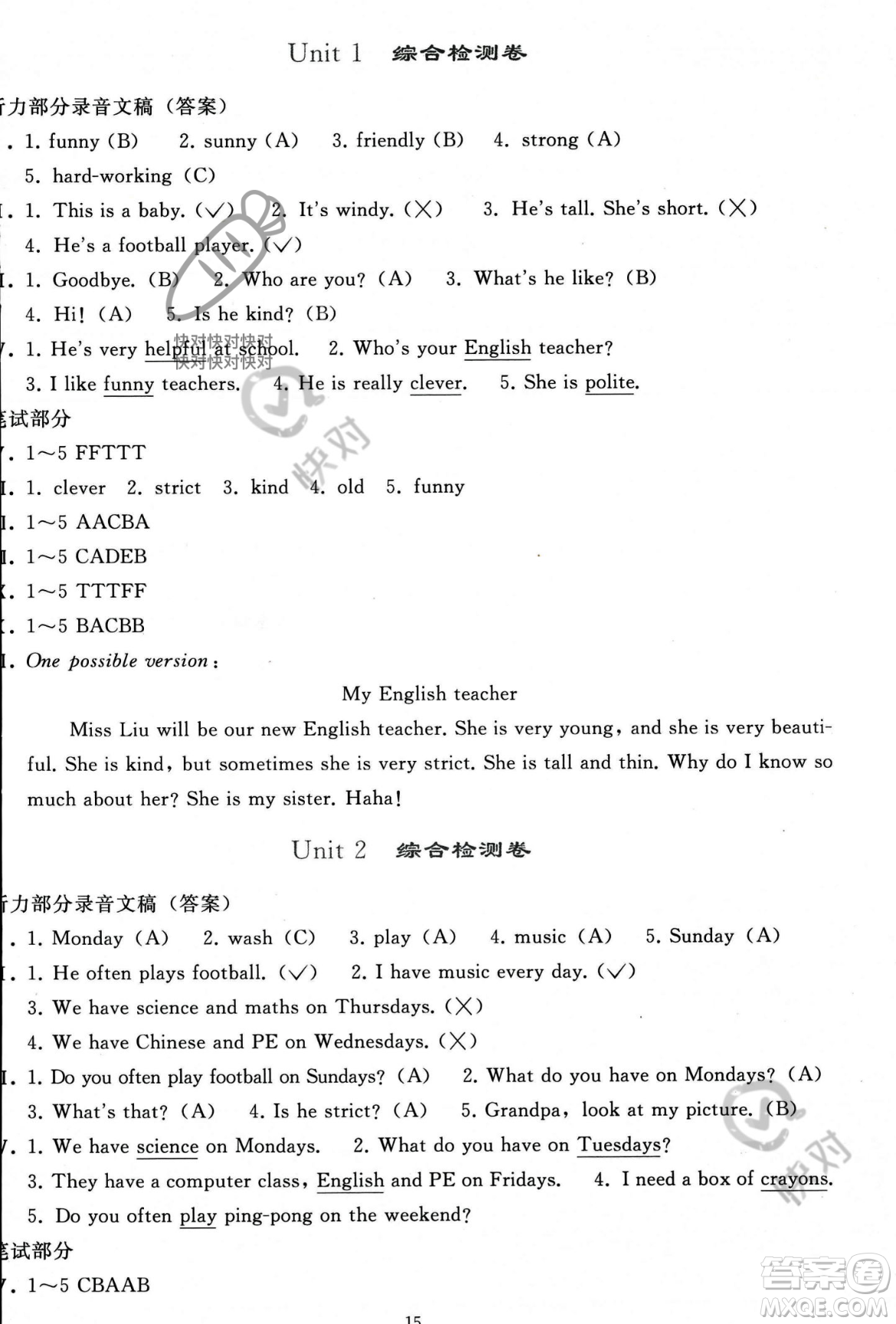 人民教育出版社2023年秋同步輕松練習(xí)五年級英語上冊人教PEP版答案