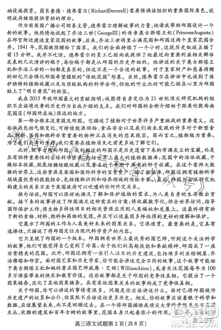 2024山東新高考聯(lián)合質(zhì)量測(cè)評(píng)9月聯(lián)考高三語文試題答案