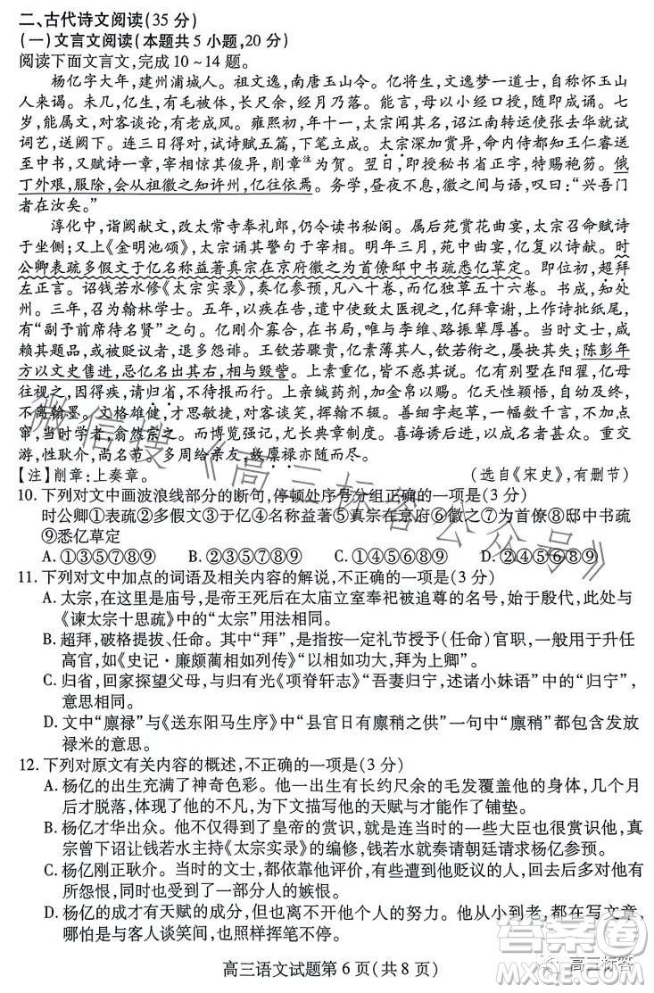 2024山東新高考聯(lián)合質(zhì)量測(cè)評(píng)9月聯(lián)考高三語文試題答案