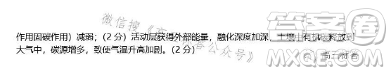 2024山東新高考聯(lián)合質(zhì)量測評9月聯(lián)考高三地理試題答案